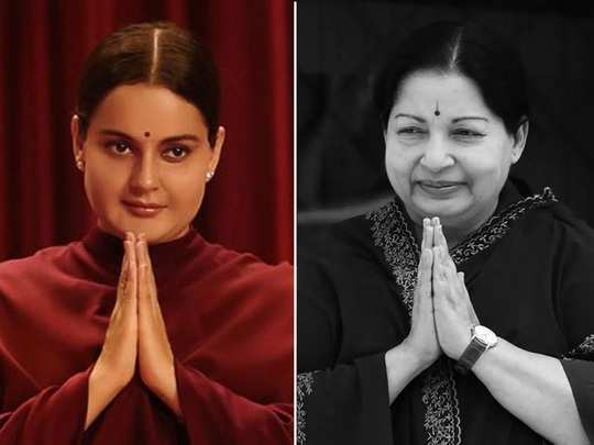 Thalaivi Movie Trailer: Thalaivi Jaylalitha Untold Story Facts And  Controversies, Court Cases And Scams - कंगना के थलाइवी का ट्रेलर में जो  नहीं दिखा! जानिए जयराम जयललिता की वो असली कहानी -