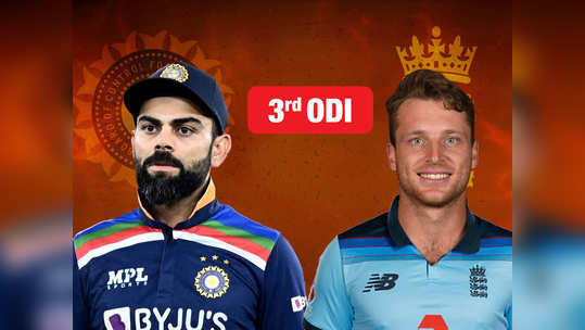 India vs England 3rd ODI Highlights: भारतीय संघाने सामन्यासह मालिकाही जिंकली