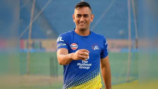 IPL 2021 : चेन्नईचा संघ आयपीएलपूर्वीच सर्वांना धक्का देण्यासाठी सज्ज, पाहा नेमकं काय करणार...