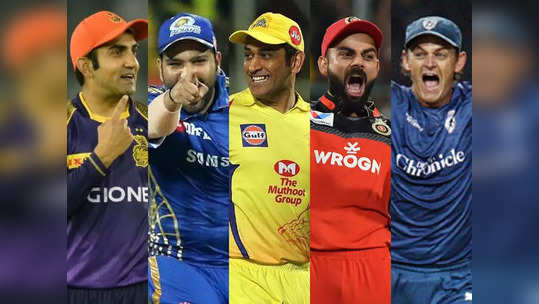 IPL 2021 : आयपीएलमध्ये सर्वात कमी वयामध्ये कोण झाला कर्णधार, रिषभ पंत कितव्या क्रमांकावर पाहा...