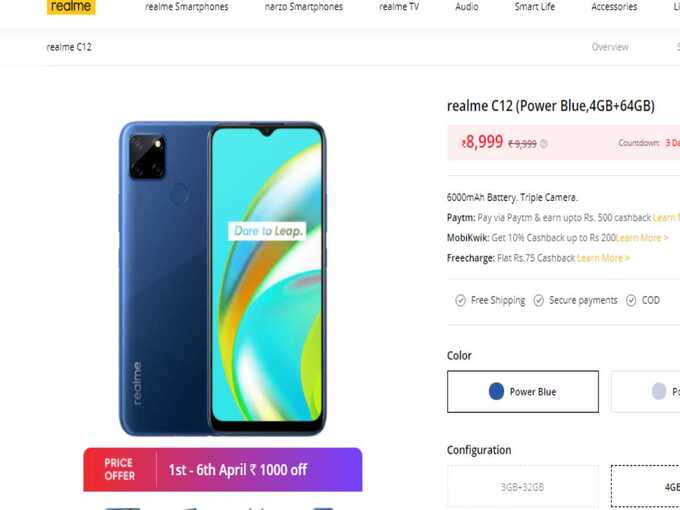realme c12 realme c12
