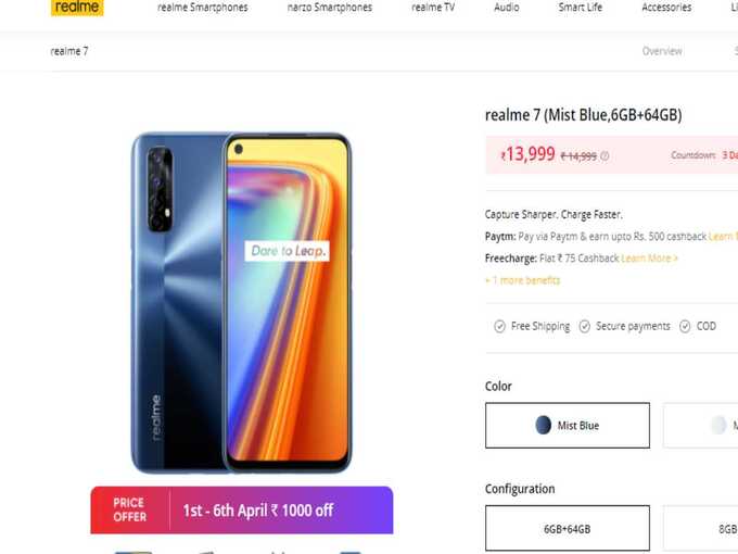 realme 7 realme 7