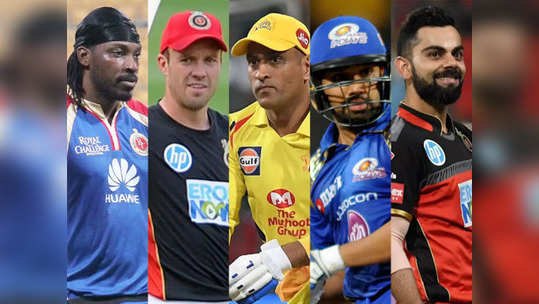 IPL 2021 : आयपीएलमध्ये कोण आहे सिक्सर किंग, कोहली, धोनी की रोहित जाणून घ्या...