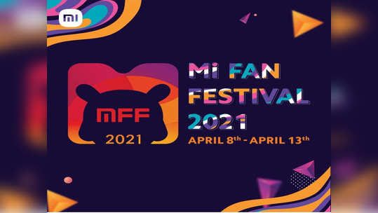 Mi Fan Festival 2021: फक्त १ रुपयात मिळणार प्रोडक्ट्स, पाहा कसे?