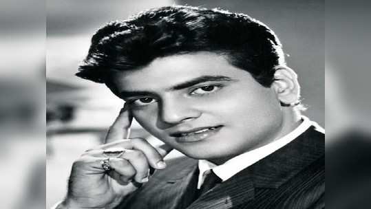 Happy Birthday Jeetendra: पाच वर्षांच्या संघर्षानंतर सिनेमात मिळाला चान्स;  चाळीत राहून केला संघर्ष