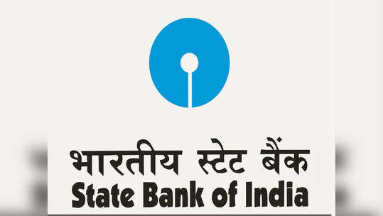 SBI कडून सर्व ग्राहकांना अलर्ट, 'या' चुका महागात पडू शकतात