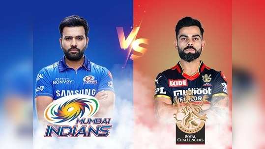 IPL 2021 1st Match MI vs RCB  Highlights : आरसीबीचा मुंबई इंडिन्सवर अखेरच्या चेंडूवर विजय