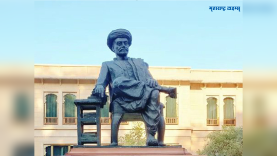 Mahatma Jyotiba Phule Jayanti 2023: थोर समाज सुधारक महात्मा ज्योतीबा फुले यांच्या जयंती विशेष