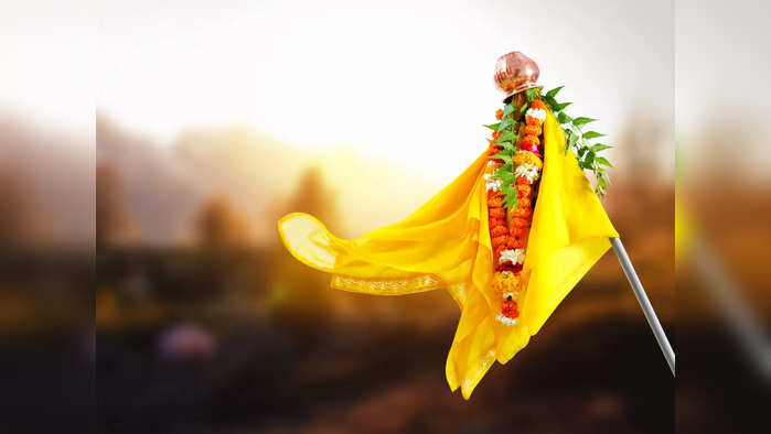 Gudi Padwa 2022 Wishes in marathi - नव्या वर्षाचे संकल्प आखूया, मंगलमय शुभेच्छा देऊन गुढीपाडवा साजरा करूया!