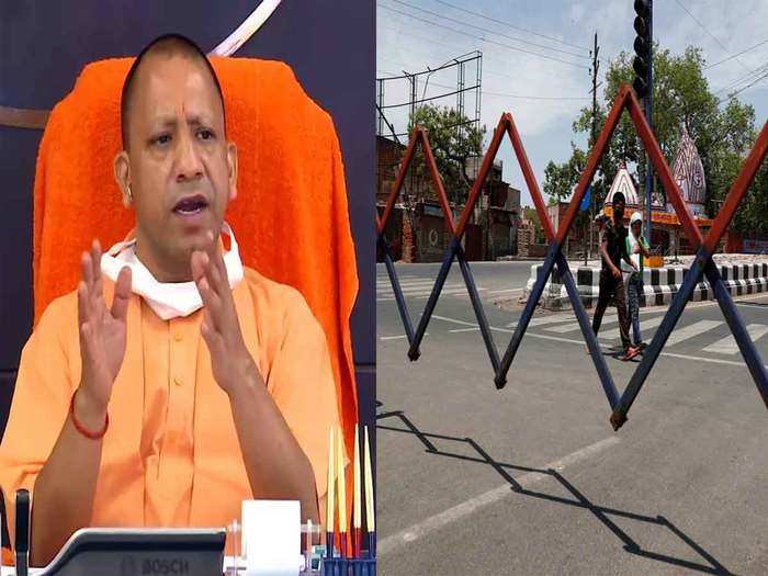 Lockdown In UP Again? Lockdown Can Be Imposed In Uttar Pradesh After Rapidaly Rising Number Of Corona Cases - कोरोना से त्रस्त महाराष्ट्र में लागू हुई 'संचारबंदी', अब यूपी से आ रही