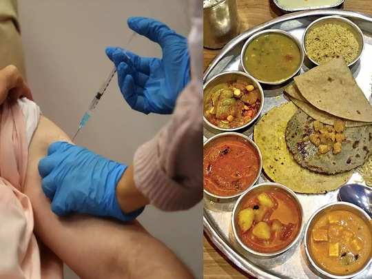 what you should eat before and after getting your COVID vaccine, as per  experts : Covid Vaccine जानिए वैक्सीनेशन से पहले क्या खाएं और क्या नहीं? -  Navbharat Times