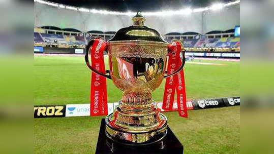 IPL 2021 : महाराष्ट्रात १५ दिवसांची संचारबंदी जाहीर केल्यावर आयपीएलचे सामने रद्द होणार का, पाहा...