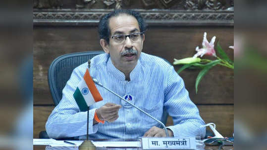 Uddhav Thackeray: संचारबंदी, निर्बंधांबाबत मुख्यमंत्री ठाकरे कठोर; दिला महत्त्वाचा आदेश