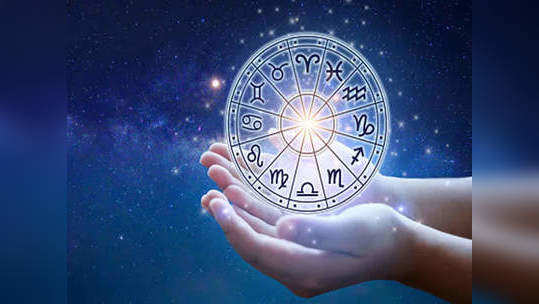 Daily Horoscope 16 April 2021: आज या राशींना होईल लाभ