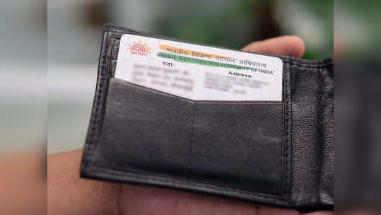 Aadhaar कार्डमधील मोबाइल नंबर बदलायचा आहे का?, या सोप्या स्टेप फॉलो करा