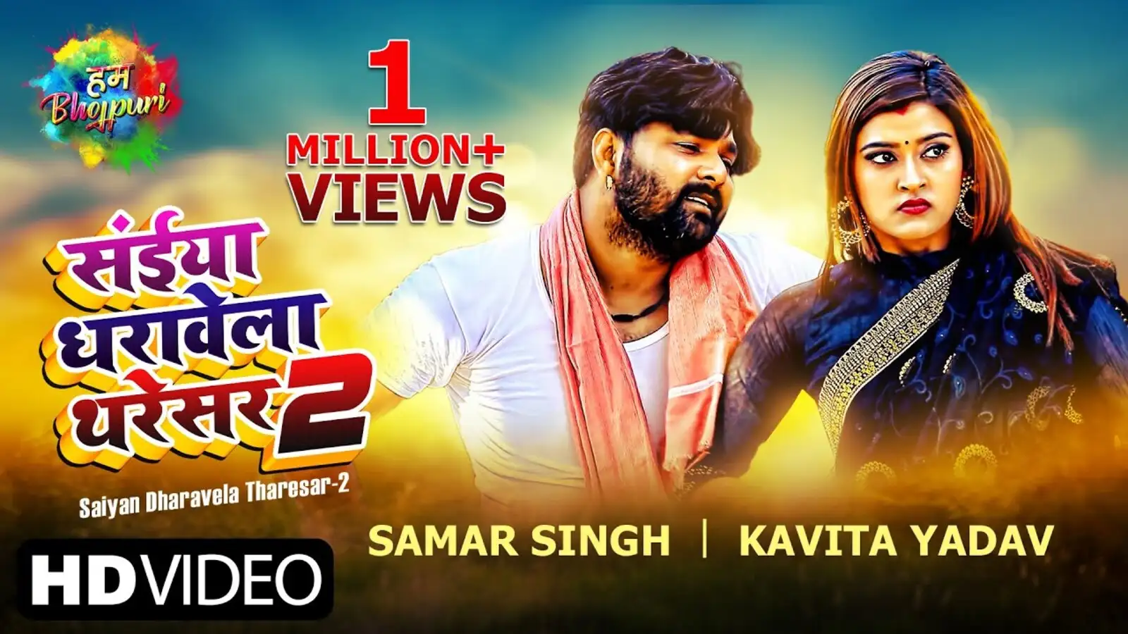 samar singh ke gana bhojpuri