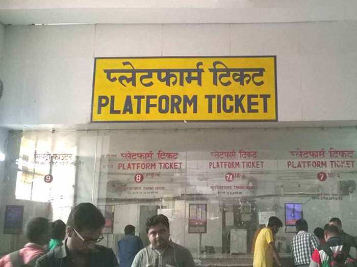 sale of platform ticket stopped: Railway has decided to stop the sale of platform  tickets in delhi : रेलवे ने दिल्ली में प्लेटफॉर्म टिकट नहीं बेचने का किया  फैसला! - Navbharat Times