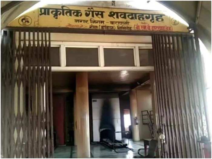 Varanasi News 24 घ ट जल रह थ शव प घल गय ब ल वर क प ख शवद ह क द न मश न ब द Varanasi News Machines Of Funeral Crematorium At Harishchandra Ghat Closed Wait Extended Navbharat Times