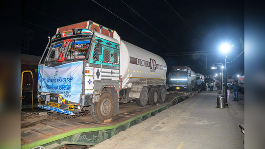 Oxygen Express: बोकारोहून निघालेली 'ऑक्सिजन एक्सप्रेस' उत्तर प्रदेशात दाखल