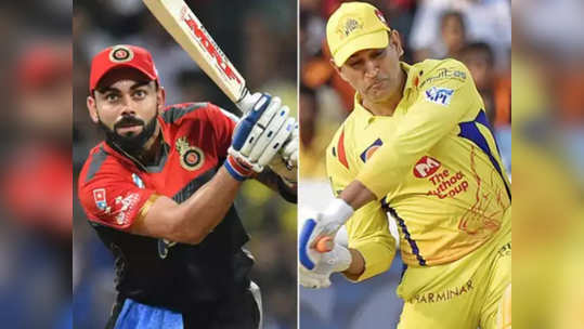 IPL 2021 CSK vs RCB : या हंगामातील सर्वात हाय व्होल्टेज लढत, कोणाचा विजय रथ रोखला जाणार