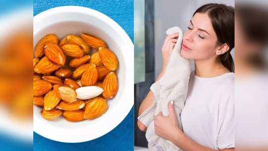 Almond Skin Benefits सुरकुत्यांची समस्या कमी होऊन चेहऱ्यावर येईल नॅचरल ग्लो, जाणून घ्या भिजवलेले बदाम खाण्याचे फायदे