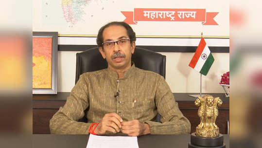 Uddhav Thackeray: लसीकरणाचा नवा टप्पा उद्यापासूनच; १२ कोटी डोस खरेदी करण्याची तयारी, पण...