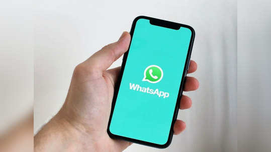 WhatsApp वर फोटो आणि व्हिडिओ पाहणे होणार आणखी चांगले, कंपनीकडून नवे फीचर रोलआउट