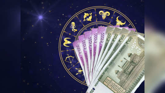 weekly money and carrier horoscope साप्ताहिक आर्थिक राशीभविष्य ०२ मे ते ०८ मे २०२१ :