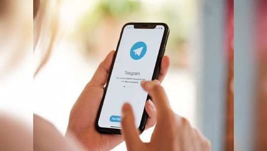 टेलिग्रामवरील ' हे' भन्नाट फिचर माहित आहे काय, जाणून घ्या