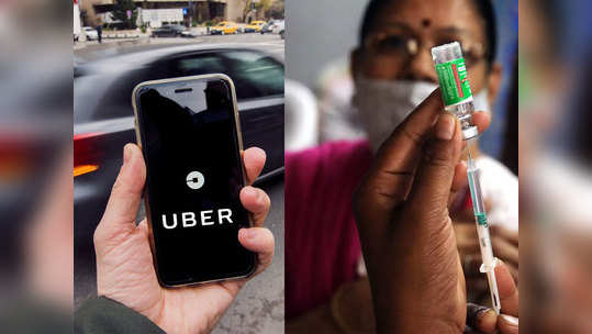 Covid-१९: लस सेंटर पर्यंत फ्री मध्ये घेवून जाणार Uber; 'अशी' करा बुकिंग