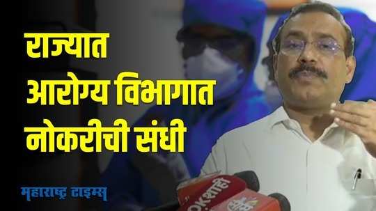 केंद्र सरकारने  कर्नाटकचा ऑक्सिजन थांबवल्याने काही अडचणी वाढल्या- आरोग्य मंत्री राजेश टोपे