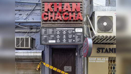 Khan Chacha Restaurant: 'खान चाचा रेस्टॉरन्ट'मध्ये ऑक्सिजनचा काळाबाजार, मालक नवनीत कालरा फरार