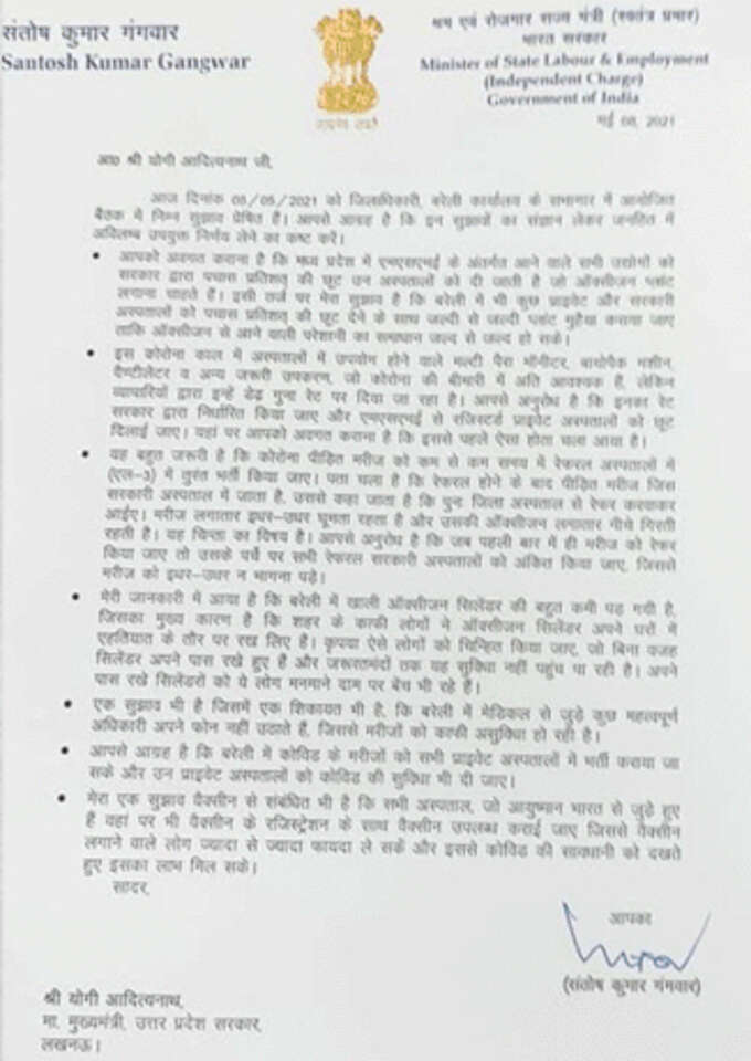 gangwar writes yogi adityanath gangwar writes yogi adityanath