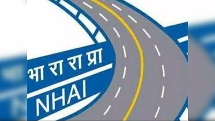 NHAI Vacancy 2021: सिव्हिल इंजिनीअर्ससाठी परीक्षेशिवाय नोकरीची संधी