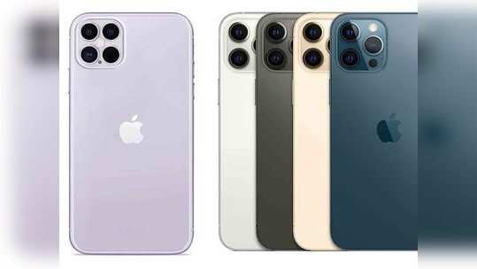 iPhone 12 सीरीजवर बंपर डिस्काउंट, ऑफर १४ मे पर्यंत