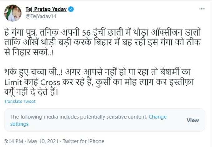 Bodies Found Ganga River Buxar Bihar Politics Bihar Ke Buxar Me Ganga Me Bahati Mili Lasho Par Siasat Tej Tej Pratap Yadav Ne Pm Modi Aur Nitish Kumar Ko Ghera बक सर