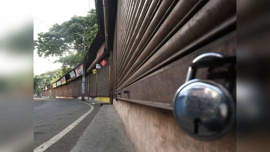 राज्यातील लॉकडाऊनमध्ये १ जूनपर्यंत वाढ; 'हे' आहेत नवे नियम