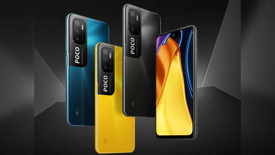 Poco M3 Pro 5G मध्ये 90Hz रिफ्रेश रेट सोबत ६.५ इंच डिस्प्ले, पुढील आठवड्यात होणार लाँच