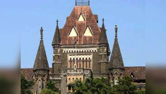 Mumbai High Court: मुंबई हायकोर्टात ‘रेकॉर्डब्रेक’ सुनावणी; रात्रीचे ११.१५ वाजले आणि...