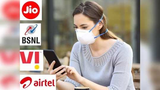 Jio, Airtel, Vi आणि  BSNL कडून युजर्सना फ्रीमध्ये डेटा आणि कॉलिंग, पाहा डिटेल्स