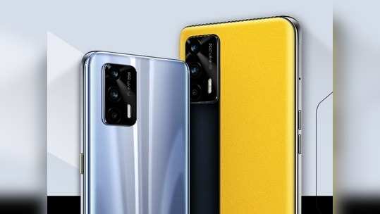 भारतात येतोय Realme X7 Max स्मार्टफोन, पाहा किंमत आणि फोनची फीचर्स