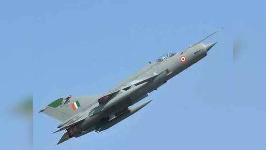 Mig 21 Bison: हवाईदलाच्या आणखी एका 'मिग २१' ला अपघात, पायलटचा जागीच मृत्यू