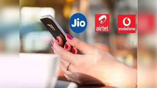 Jio vs Airtel vs Vi: रोज ४ जीबी डेटा, अनलिमिटेड कॉलिंग आणि 'इतकी' वैधता