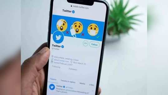 Twitter अकाउंटला Blue Tick हवी आहे? असा करू शकता व्हेरिफिकेशनसाठी अर्ज