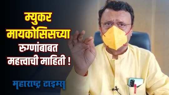 करोना रुग्णसंख्येपासून ते म्युकर मायकोसिसच्या उपचरापर्यंत पालकमंत्र्यांनी घेतला आढावा