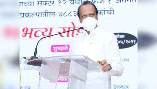 Ajit Pawar: राज्यात २०२२ पर्यंत सर्वांना हक्काचे घर!; वशिलेबाजीवर अजित पवार थेट बोलले