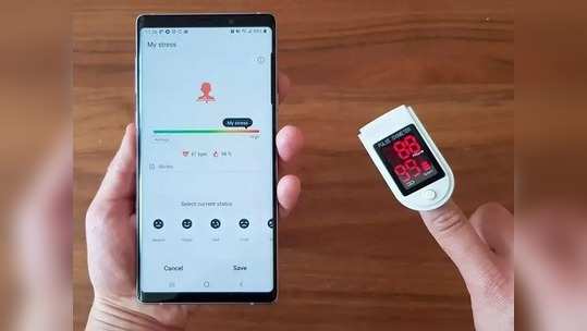 Oximeterची झंझट संपणार, आता स्मार्टफोनवरून चेक करा ऑक्सिजन लेवल