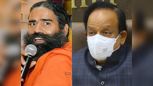 ramdev baba : 'रामदेव बाबा, अॅलोपॅथी डॉक्टरांवरील आक्षेपार्ह वक्तव्य मागे घ्या', आरोग्यमंत्र्यांचं पत्र