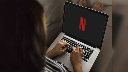 Netflix वर वेब सीरीज-चित्रपट पाहण्याशिवाय आता व्हिडिओ गेम खेळा