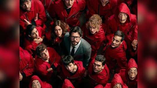 Money Heist 5 Teaser- प्रोफेसरच्या गँगचा होणार का अंत? इथे पाहा कधी आणि कसा पाहता येणार पहिला भाग